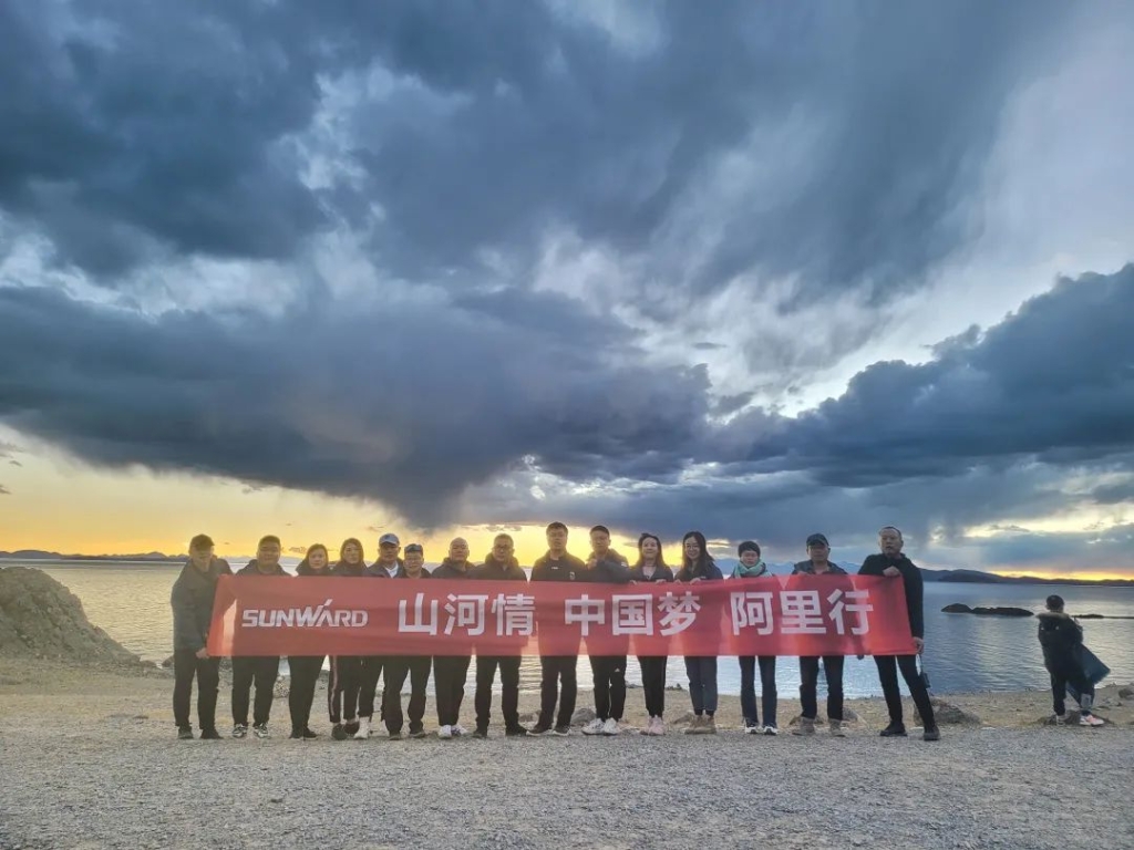 心系山河情,追梦阿里行!