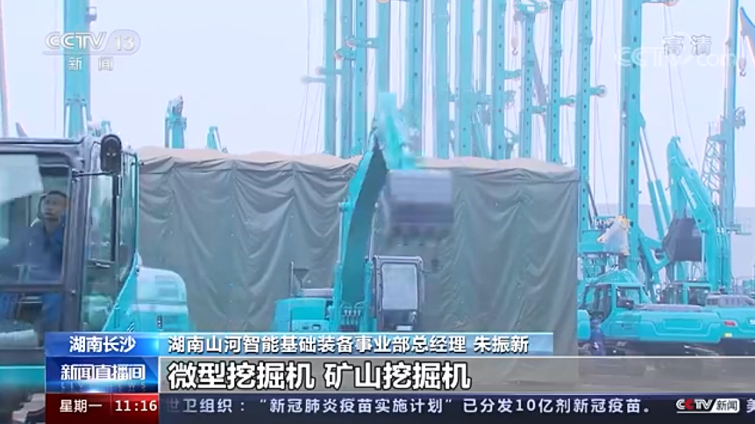 央视新闻:山河智能以变应变 练出内功 稳操“金刚钻”