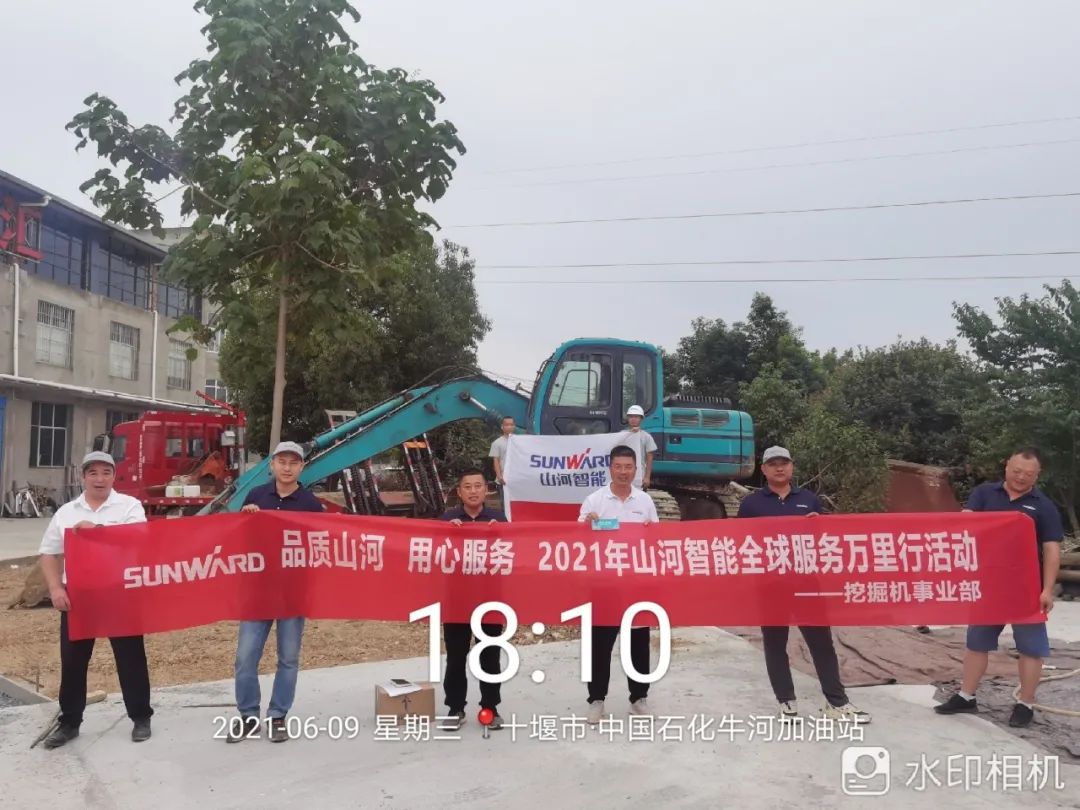 品质山河，用心服务——2021年山河智能全球服务万里行湖北站启动