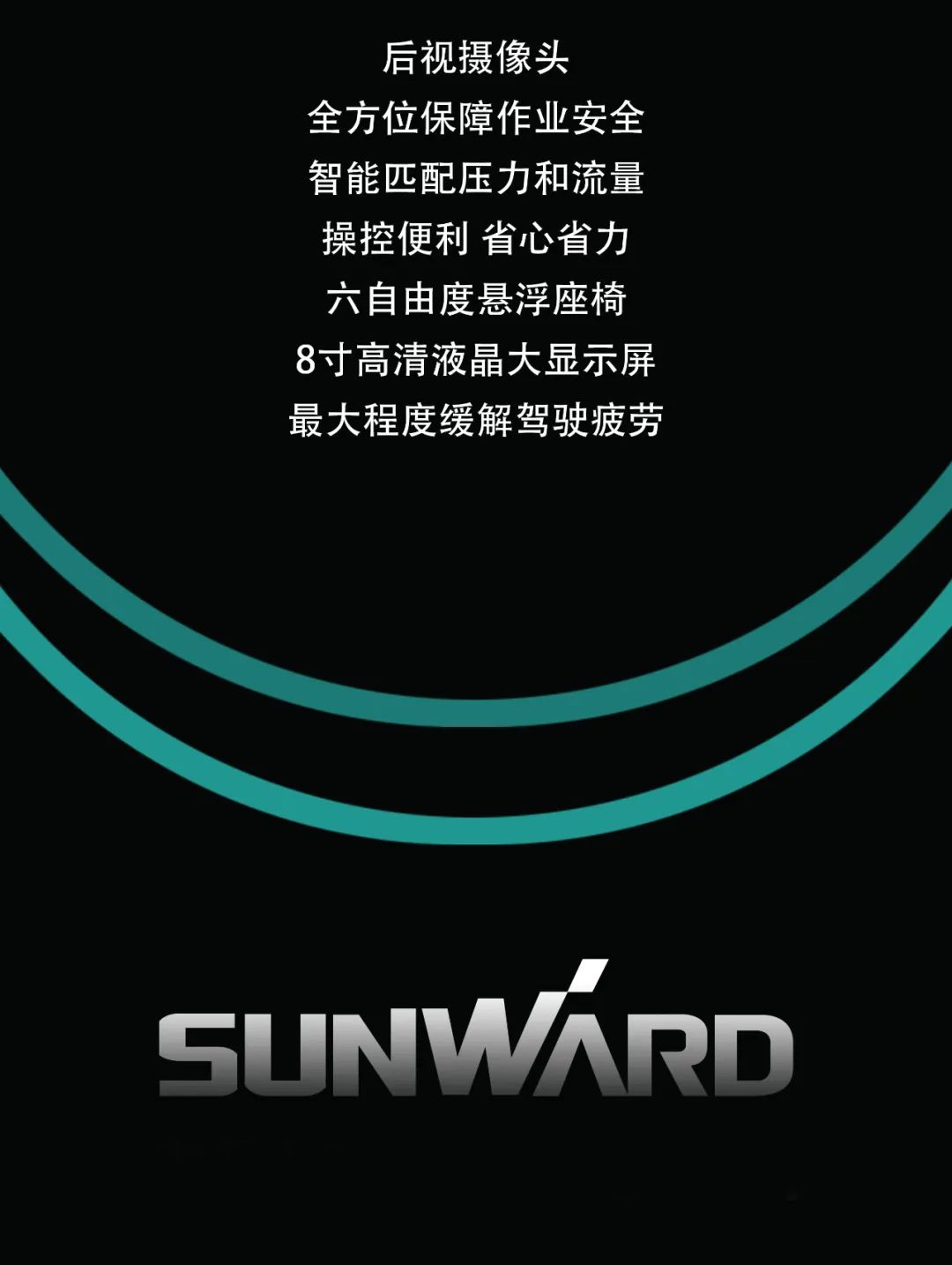 一图读懂 | 专为矿山重载施工而生！山河智能SWE600FB破碎锤重磅回归