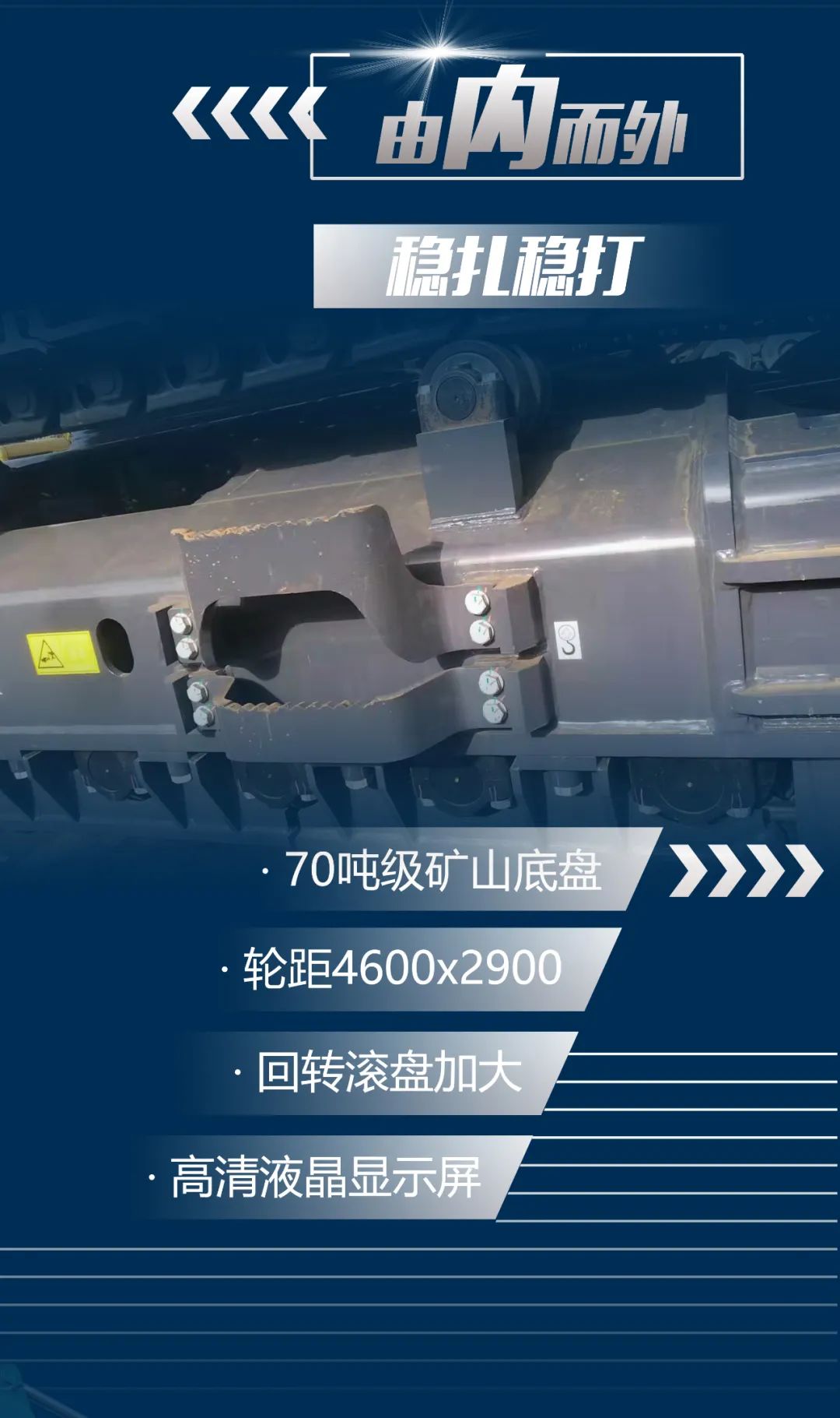 一图读懂 | 又一矿山重载施工利器！山河智能SWE650FB破碎锤重磅亮相