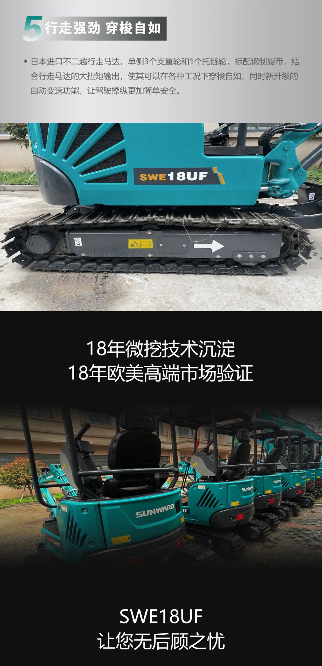 一图读懂 | 国产品牌欧洲销冠！这款山河智能微小挖超值