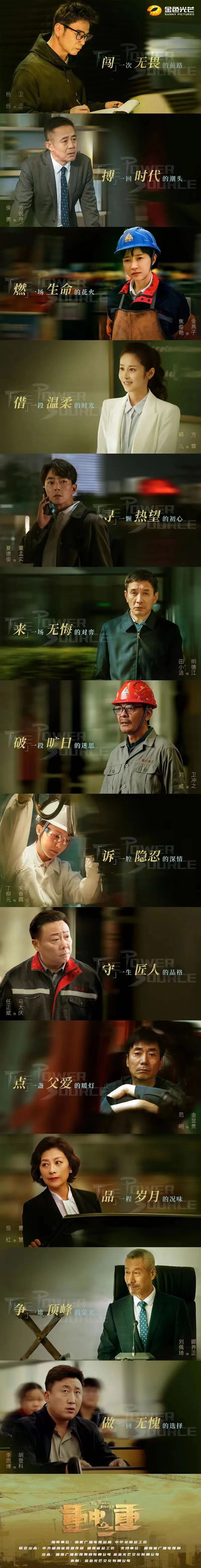 图集 | 坐等开播！山河智能协拍电视剧《重中之重》杀青