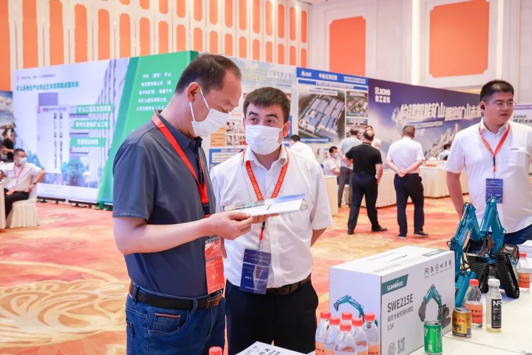 共话行业前沿技术及趋势，山河智能亮相第九届金属非金属矿采选运营实用技术与装备大会