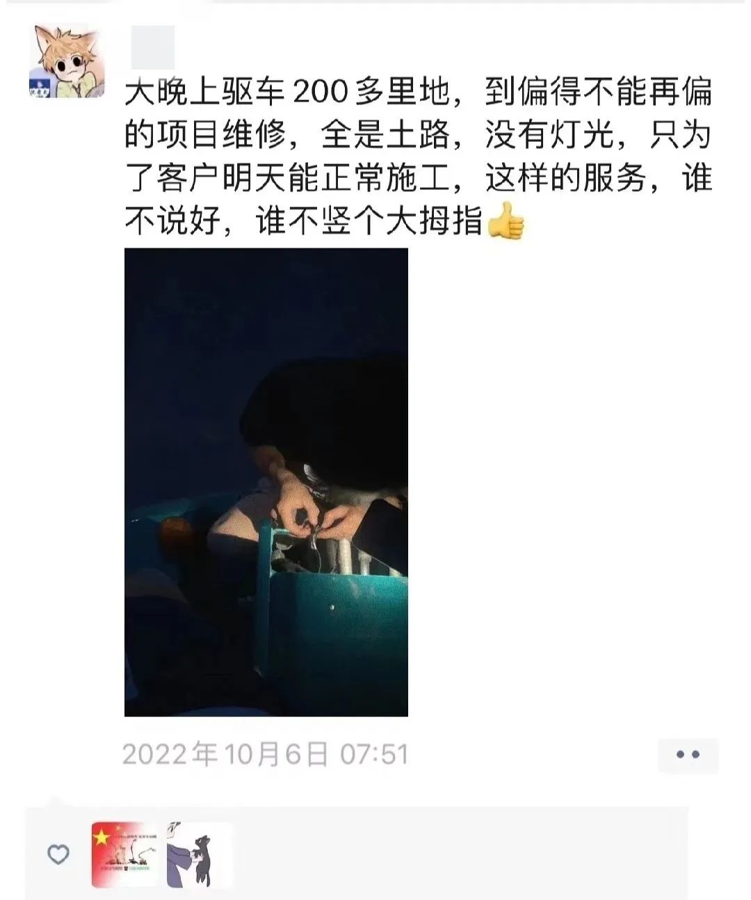 匠心服务，售后无忧！山河智能高机售后服务暖人心