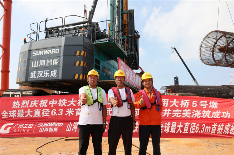 捷报！山河智能完成“全球最大”6.3米直径旋挖桩成孔成桩