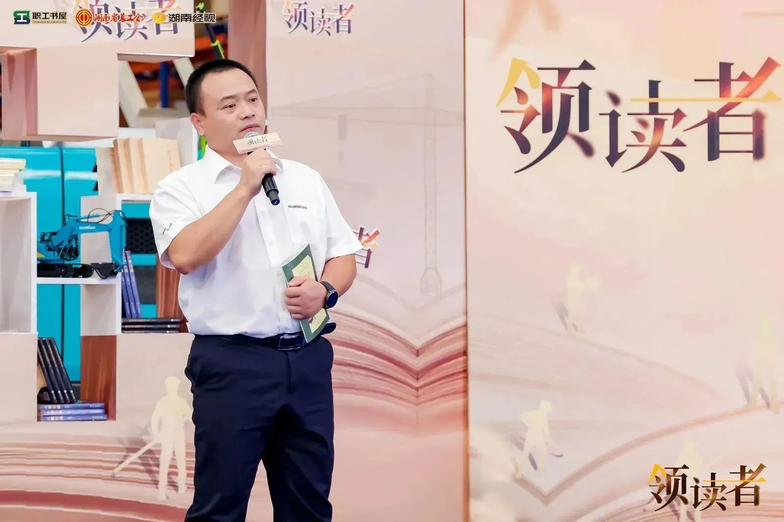 阅享世界，智造未来！大型直播节目《领读者》长沙智能制造专场在山河工业城举办