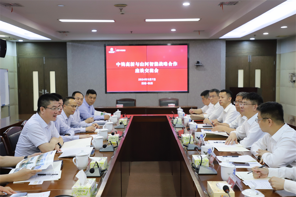 “双向奔赴 合作共赢”山河智能与中钨高新签订战略合作协议
