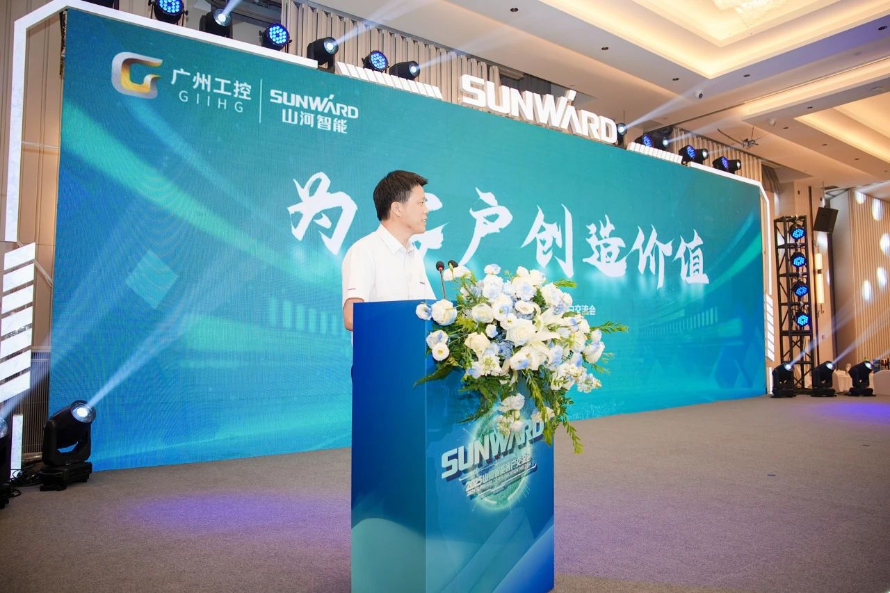 2025 CICEE | 为客户创造价值，山河智能客户交流会圆满举办