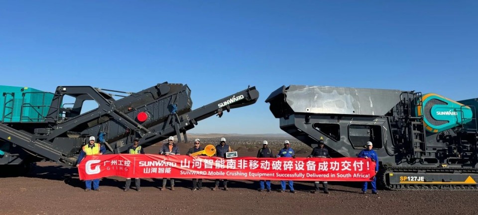 山河智能破碎筛分成套设备成功登陆非洲市场，共绘合作共赢新篇章