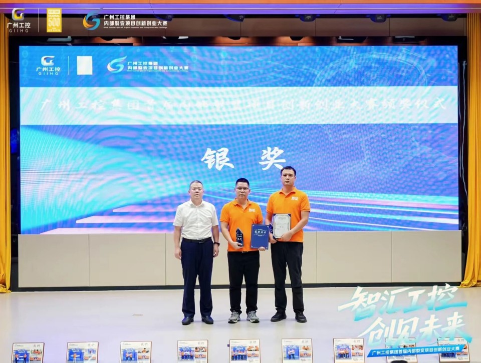 揽获数个核心奖项！山河智能闪耀首届“智汇工控，创见未来”裂变大赛