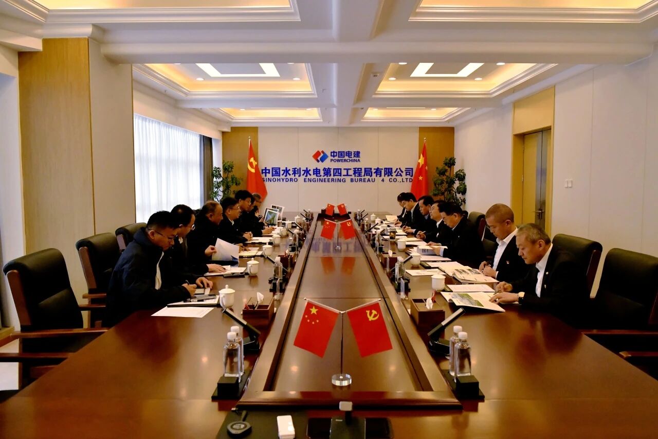 山河智能与中国水电四局座谈 深化合作促发展